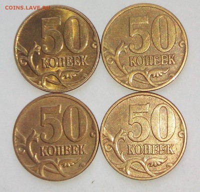 50 коп. 2005 М- Б-1 -4 шт. до 18.03.2017 22.00 мск - эксплэй монеты 101