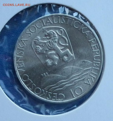 10 крон 1967 года ЧССР 500 лет до 16.03 в 22-00 по МСК - DSCF3412.JPG