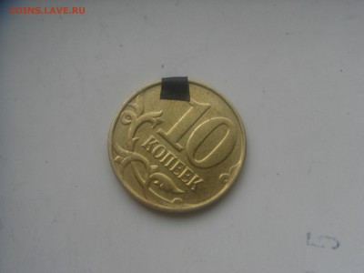 10 копеек 2015 м, поворот 45° - DSC00611.JPG