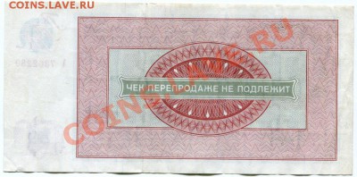 Чек внешпосылторга 50р 1976г на оценку - 2011-02-01 20-15-33_0002