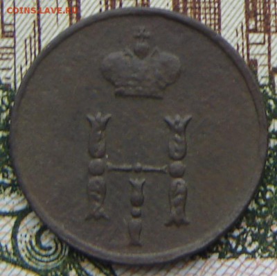 Полушка 1853 ЕМ до 17-03-2017 до 22-00 по Москве - П 53 А