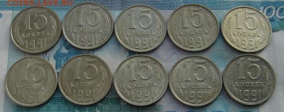 15 копеек 1991 до 17-03-2017 до 22-00 по Москве - 15 91 Р
