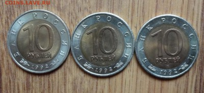 Россия 1992 Красная книга комплект 3 монеты до 15.03.17 22-0 - DSC03088.JPG