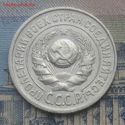 15 копеек 1924 до 17-03-2017 до 22-00 по Москве - 15 24 А