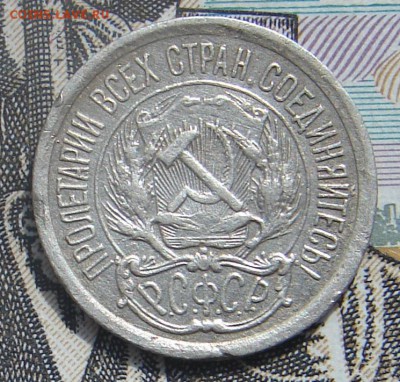 10 копеек 1923 до 17-03-2017 до 22-00 по Москве - 10 23 А