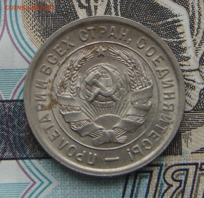 20 копеек 1932 до 17-03-2017 до 22-00 по Москве - 20 32 А