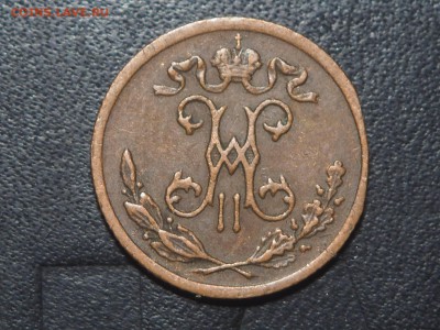 2 копейки 1899 до 16.03.2017 в 22.00 - P3107438_thumb