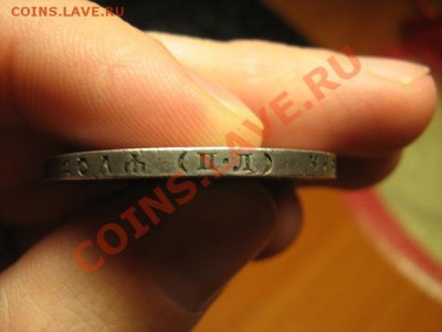 1 рубль 1922 год (пл) до 06.02.2011 в 22:00 по МСК - 1 руб 1922 -3.JPG