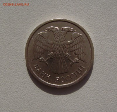 10 РУБЛЕЙ 1993 ММД НЕМАГНИТНАЯ до 19.03.17 22.00 - 2.JPG