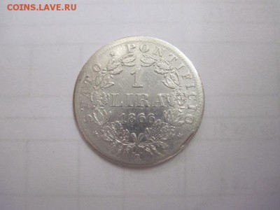 1 лира Ватикан 1866  до 16.03.17 - IMG_8651.JPG