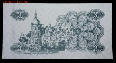 Украина 3 купона 1991 unc до 20.03.17. 22:00 мск - 1