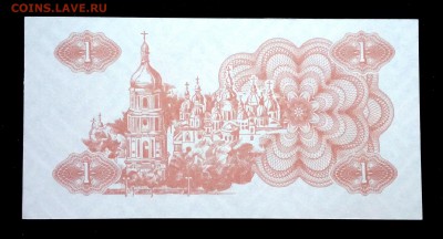 Украина 1 купон 1991 unc до 20.03.17. 22:00 мск - 1