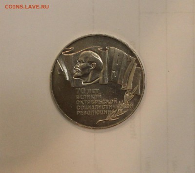 5 РУБЛЕЙ 1987 Г. ШАЙБА С 200 Р. - IMG_5456