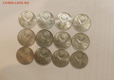 ЮБИЛЕЙНЫЕ РУБЛИ СССР ЛИЧНОСТИ 12 ШТ С 200Р - IMG_5463