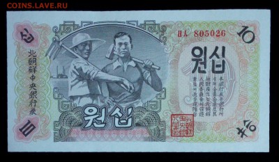 Северная Корея  10 вон 1947 unc до 20.03.17. 22:00 мск - 2
