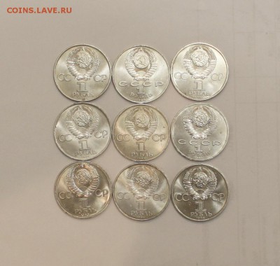 ЮБИЛЕЙНЫЕ РУБЛИ СССР 9 ШТ КОТОРЫЕ ПО РЕЖЕ С 200 - IMG_5476