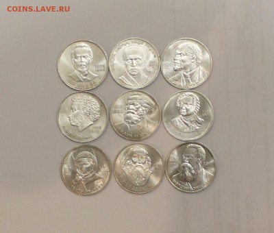 ЮБИЛЕЙНЫЕ РУБЛИ СССР 9 ШТ КОТОРЫЕ ПО РЕЖЕ С 200 - IMG_5475