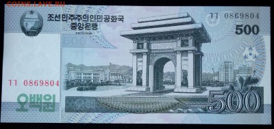 Северная Корея  500 вон 2008 unc до 20.03.17. 22:00 мск - 1