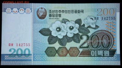 Северная Корея 200 вон 2005 unc до 20.03.17. 22:00 мск - 2