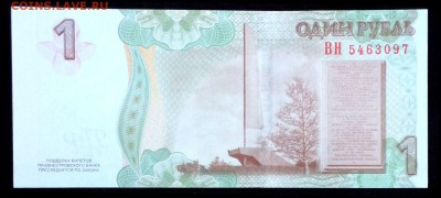 Приднестровье 1 рубль 2007 (2012) unc до 20.03.17. 22:00 мск - 1
