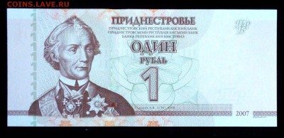 Приднестровье 1 рубль 2007 (2012) unc до 20.03.17. 22:00 мск - 2