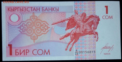 Киргизия 1 сом 1993 unc до 20.03.17. 22:00 мск - 2