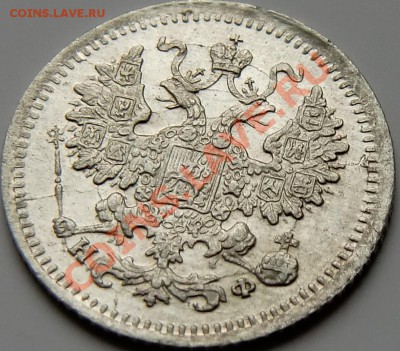 5 копеек 1888НФ и 1890АГ - 1.JPG