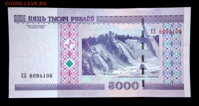Беларусь 5000 рублей 2000 (мод. 2011) unc до 20.03.17. 22:00 - 1