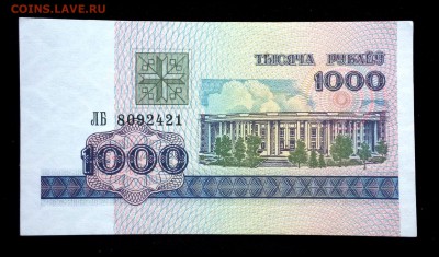 Беларусь 1000 рублей 1998 unc до 20.03.17. 22:00 мск - 1