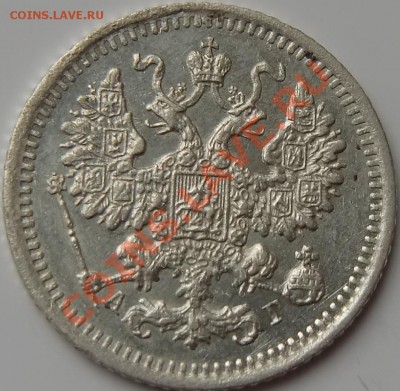 5 копеек 1888НФ и 1890АГ - 22.JPG