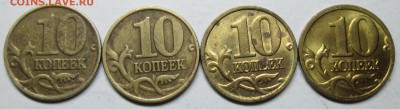 расколы аверса на 10коп--немагн-4шт      17март 22-00мск - IMG_7207.JPG