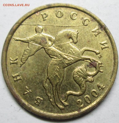 расколы аверса на 10коп--немагн-4шт      17март 22-00мск - IMG_7199.JPG