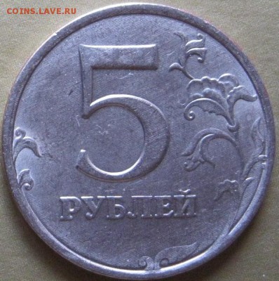 5 рублей 1998 г. ММД и СПМД.  До 22:00мск 15.03.17г. - 5 руб 1998г ммд реверс
