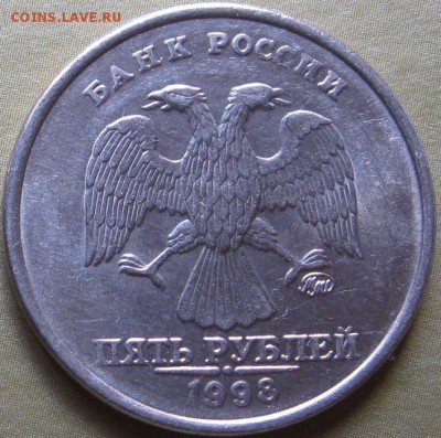 5 рублей 1998 г. ММД и СПМД.  До 22:00мск 15.03.17г. - 5 руб 1998г ммд аверс