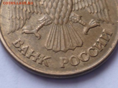 1 руб 1992г красивый раскол до 15.03.2017г 22.00 мск - P1110578.JPG