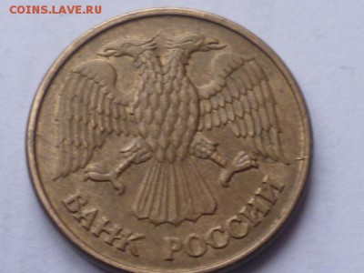 1 руб 1992г красивый раскол до 15.03.2017г 22.00 мск - P1110574.JPG