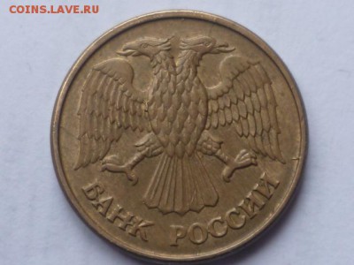 1 руб 1992г красивый раскол до 15.03.2017г 22.00 мск - P1110573.JPG