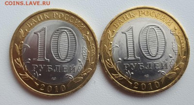 10 рублей ЯНАО - 12500р. - 20170314_111717