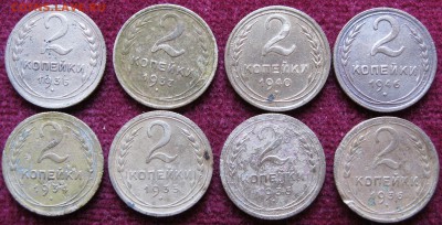 20 монет - 2 коп. 1926-46гг.  До 22:00мск 15.03.17г. - 2 коп 1936-46 реверс