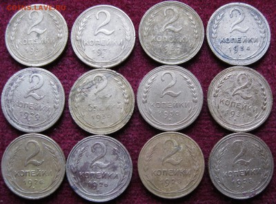 20 монет - 2 коп. 1926-46гг.  До 22:00мск 15.03.17г. - 2 коп 1926-36 реверс