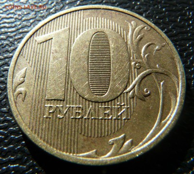 Расколы на дестирублевиках. до 18.03. - P1140133.JPG