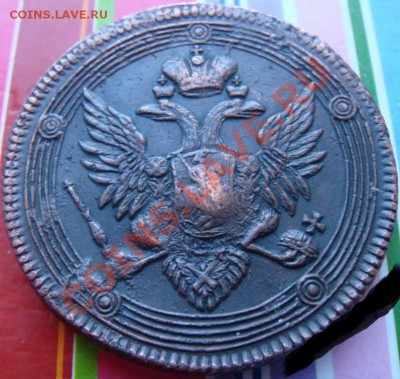 копеек 1804 ем (кольцевик) Оценка - 1418263797_1