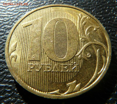 Расколы на дестирублевиках. до 18.03. - P1140135.JPG