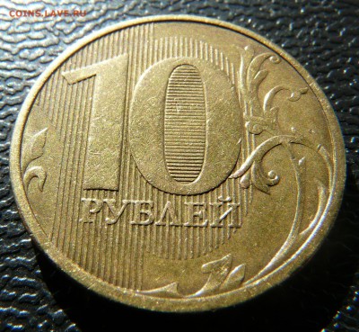 Расколы на дестирублевиках. до 18.03. - P1140137.JPG