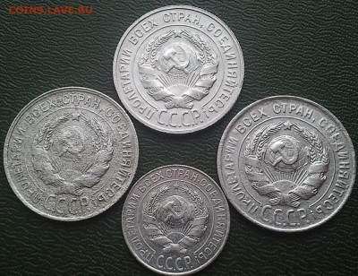 4 серебряных монеты (СССР) - 20 ко 4шт 2