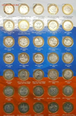  ПОГОДОВКА-ЮБИЛЕЙКА СССР и РФ! - P3150010.JPG