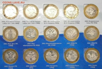  ПОГОДОВКА-ЮБИЛЕЙКА СССР и РФ! - P3150011.JPG