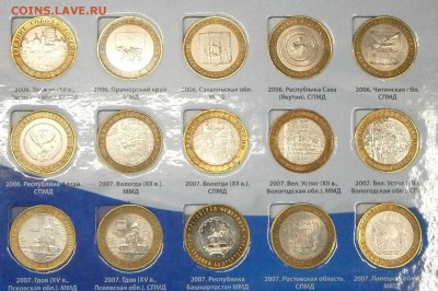  ПОГОДОВКА-ЮБИЛЕЙКА СССР и РФ! - P3150014.JPG