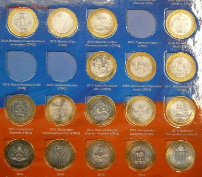  ПОГОДОВКА-ЮБИЛЕЙКА СССР и РФ! - P3150018.JPG