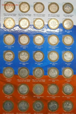  ПОГОДОВКА-ЮБИЛЕЙКА СССР и РФ! - P3150001.JPG